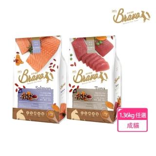 【Bravo 自然禮讚】無穀漢方貓食1.36kg 鮪魚/鮭魚任選(貓飼料 貓糧 寵物飼料 貓乾糧 泌尿道保健)