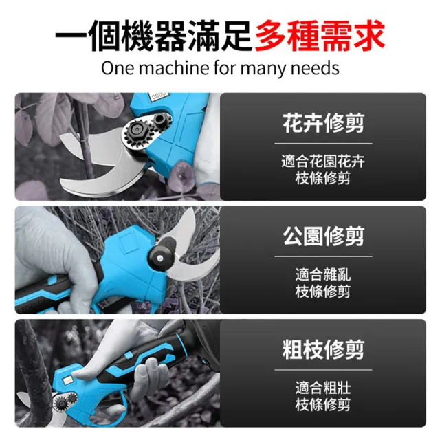 【Ogula 小倉】電動高枝剪 修枝剪 sk5刀片 可切剪5cm直徑開口(無刷數顯 十節一電+豪華配件+折疊鋸+桿子)