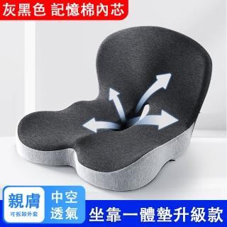 【臻品購】記憶棉坐墊 靠背一體靠墊靠枕 透氣屁墊 連體坐墊 汽車坐墊 美臀坐墊(貼合人體曲線 呵護腰臀)