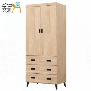 【文創集】瑪卡利2.7尺二門三抽衣櫃