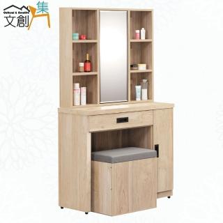【文創集】瑪卡2.7尺旋轉鏡面鏡臺/化妝臺組合(含化妝椅)