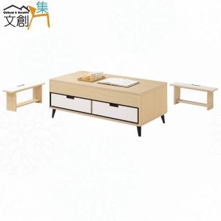 【文創集】卡利雙色4尺可升降大茶几(附二張椅凳)