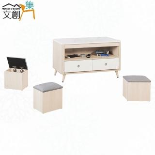 【文創集】歐克雙色3.3尺二抽大茶几(附三張椅凳)