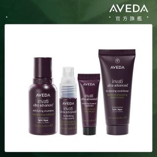 【AVEDA】蘊活煥欣旅行四件組(蘊活煥欣洗髮50ml/潤髮40ml/養髮精華10ml/強韌乳10ml)