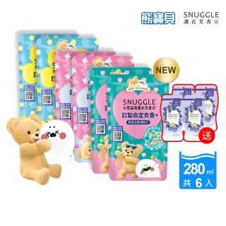 【SNUGGLE】小海豹限定 熊寶貝天然溫和護衣芳香豆280ml 6入組(共1680ml 佛手柑尤加利/白桃茉莉/梨花鈴蘭)