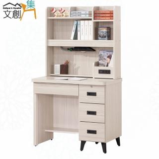 【文創集】伊多達2.9尺四抽插座高書桌組合(三色可選＋附LED可調書桌燈)