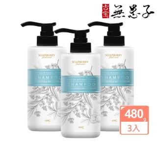 【古寶無患子】3入組 舒爽薄荷控油去屑純露洗髮精480g