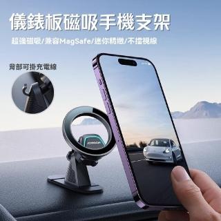 【JOYROOM】車用儀表板磁吸手機支架(黏貼式 導航支架 手機支架 磁吸手機支架 黏貼式無痕支架)