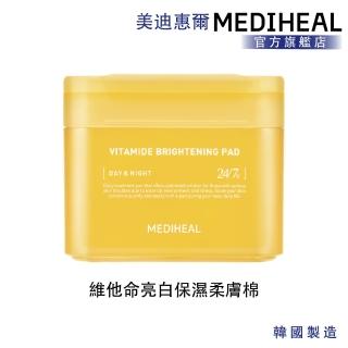 【MEDIHEAL 美迪惠爾】維他命亮白保濕柔膚棉(改善暗沉/均勻膚色)