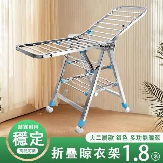 【臻品購】不銹鋼晾衣架 落地折疊涼曬架 掛衣架 翼形曬衣架 防風晾衣架(帶萬向輪 加粗加厚方管 1.8米)