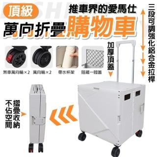 【Zhuyin】頂級75L折疊收納手推車 可平拉永珍4輪款(手推車 買菜車 菜籃車 收納箱 置物車)