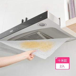 【Dagebeno荷生活】耐熱型免清洗油煙過濾棉片 可自由裁切附磁鐵油汙過濾網(十米款2入)