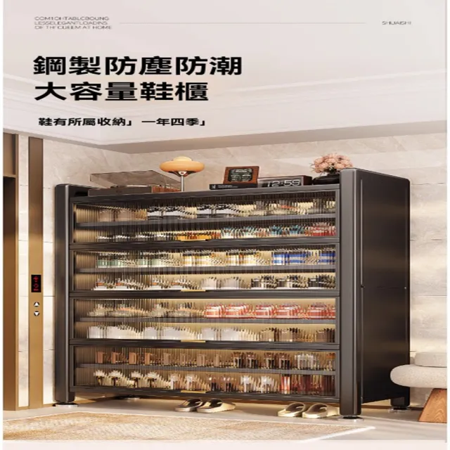 【顧家家居】碳鋼鞋櫃 防塵鞋櫃 玄關鞋櫃 收納櫃(120×36×80cm/碳鋼材質/層板可拆卸/碳鋼櫃門/預售15天)
