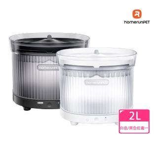 【HomeRun 霍曼】寵物雙無線飲水機 2L 雲霧白/玄影黑(7800mAH超大容量電池)