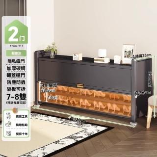 【顧家家居】碳鋼鞋櫃 防塵鞋櫃 玄關鞋櫃 收納櫃(120×36×80cm/碳鋼材質/層板可拆卸/碳鋼櫃門/預售15天)
