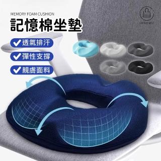 【Jo Go Wu】舒壓坐墊-透氣網布款(紓壓坐墊 美臀坐墊 痔瘡坐墊 屁股坐墊 坐墊 甜甜圈坐墊 椅墊 紓壓透氣)
