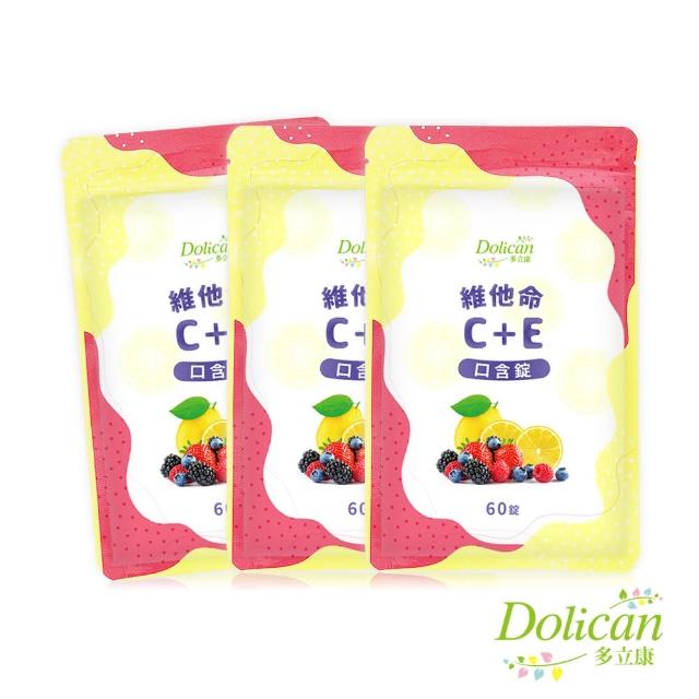 【多立康】維他命C+E 口含錠3包共180粒(口含錠/莓果多酚/素食可用/長效緩釋)