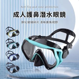 【Friyu】抗UV高畫質防霧大框成人潛水鏡 專業潛水鏡 潛水面罩 蛙鏡 泳鏡 潛水護目鏡 游泳眼鏡