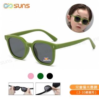 【SUNS】兒童偏光墨鏡 時尚韓版ins墨鏡 輕量矽膠彈性太陽眼鏡 抗UV400 S88(防眩光/遮陽/韌性強不易損壞)