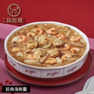 【錦霞樓】經典海鮮羹1200g/600g固形物225g*2包/盒(賞星鮮嚴選)