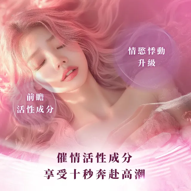 【Play&Joy】ARTMIS葳兒柔賦活凝膠(外泌體保養革命｜打造超越想像的私密感官升級)