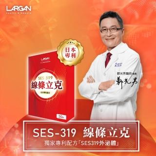 【LARGAN】大立光集團所屬 SES-319線條立克5盒-TV(30粒/盒)