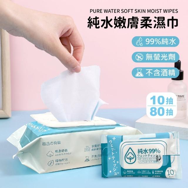 【Jo Go Wu】純水嫩膚柔濕巾10抽-15入組(濕紙巾 純水濕紙巾 嬰兒濕紙巾 隨身濕紙巾 擦手巾 溼紙巾 零酒精)