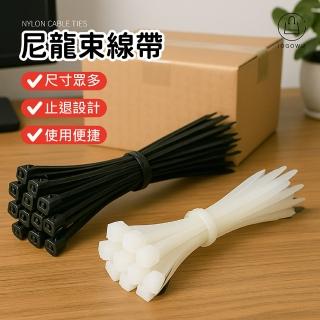 【Jo Go Wu】箱購-尼龍束線帶4x200mm-250包(一包100條/收線帶/束帶/塑膠紮線/捆線)