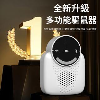 【Ouboo】USB智慧靜音電子驅鼠器 家用變頻超聲波驅趕器 多功能驅蟲器(減鼠器 居家必備 驅螂器 補鼠器)