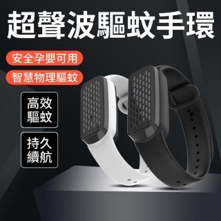 【Ouboo】智慧超聲波驅蚊手環 USB電子防蚊手環 兒童成人驅蚊手錶(戶外 露營 滅蚊器 防蚊神器)