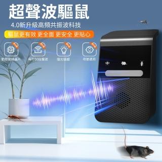 【Ouboo】智慧變頻超聲波驅鼠器 USB電子靜音驅蟲器 居家必備電子驅蚊器(減鼠器 蟑螂 蒼蠅 驅蚊)