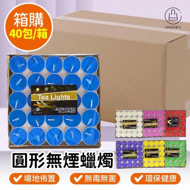 【Jo Go Wu】箱購-環保無毒小蠟燭-2000入(香薰蠟燭/無煙蠟燭/氣氛營造/環保無毒蠟燭/火漆蠟燭/蠟燭)