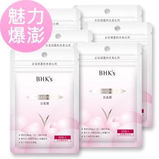 【BHK’s】白高顆 膠囊 6袋組(30粒/袋)