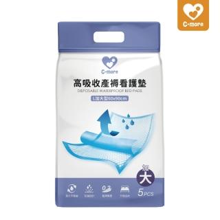 【Cmore】高吸收產褥看護墊(加大型/5片裝)