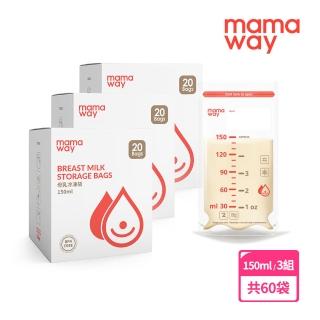 【mamaway 媽媽餵】mamaway母乳冷凍袋 三組(150ml / 250ml - 20入)