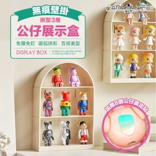 【FL 生活+】無痕壁掛2用拱形3層公仔展示盒(展示盒/模型收納盒/盲盒/扭蛋/模型公仔/A-458)