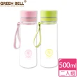 【GREEN BELL 綠貝】2入組 Tritan馬卡龍花漾水壺500ml(寬口 環保 無毒 運動 露營 直飲 SGS)