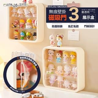 【FL 生活+】無痕壁掛3層磁吸門透明展示盒(展示盒/模型收納盒/盲盒/扭蛋/模型公仔/A-460)