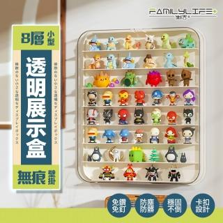 【FL 生活+】無痕壁掛8層小型公仔透明展示盒(展示盒/模型收納盒/盲盒/扭蛋/模型公仔/A-459)