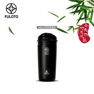 【婦樂透】竹炭百歲鍋-遠紅外線竹炭保溫杯 480ml(竹炭+麥飯石燒製)