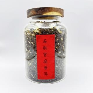 【寶堂人文】石斛宮廷普洱15年以上(熟茶 散茶 普洱 猛海)