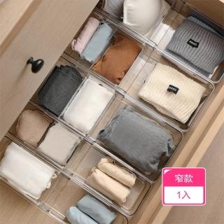 【茉家】高透伸縮式可分格收納盒(小號窄款1入)