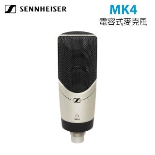 【SENNHEISER 森海塞爾】MK4 電容式麥克風 華曜公司貨