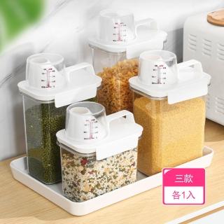 【Dagebeno荷生活】提手設計附量杯透明存糧桶 大容量防潮防蟲斜口食品收納罐(三款各1入)