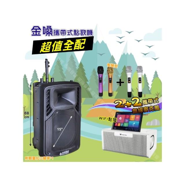 【金嗓】allbar 多功能一體式智慧點歌機 ALLBAR(超值全配+美華SS900P15吋低音喇叭派對組/音響設備)
