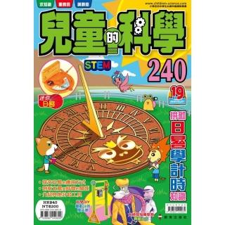 兒童的科學240拼砌日晷學計時知識