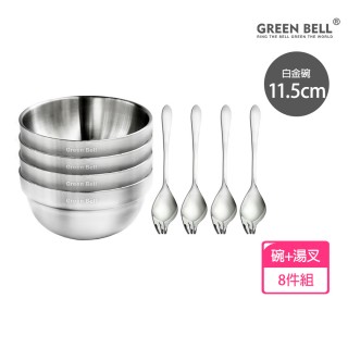 【GREEN BELL 綠貝】8件組 316不鏽鋼雙層隔熱碗叉組-11.5cm白金碗4入+316湯叉4入(防燙 耐酸 環保 SGS)