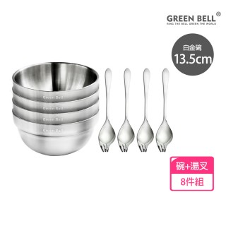 【GREEN BELL 綠貝】8件組 316不鏽鋼雙層隔熱碗叉組-13.5cm白金碗4入+316湯叉4入(防燙 耐酸 環保 SGS)