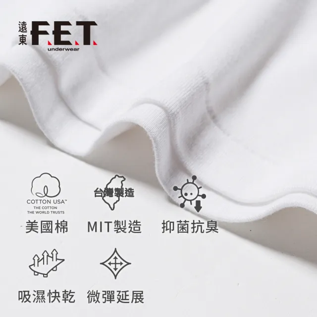 【遠東FET】3件組C+透氣棉抑菌排汗U領短袖(內衣/男內著/零著感)