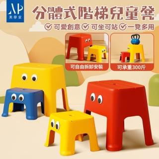 【極美家居】兒童踩腳凳-多色可選(兒童階梯凳 凳子 洗手檯階墊腳 兒童學習便器 小板凳)